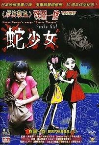 Watch Kazuo Umezu's Horror Theater: The Harlequin Girl