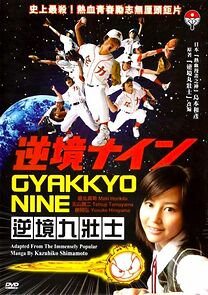 Watch Gyakkyo nine