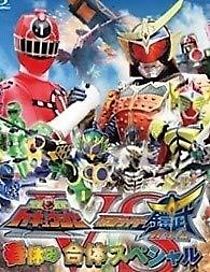 Watch Ressha Sentai ToQger vs. Kamen Rider Gaim Spring Vacation Combining Special