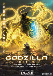 Watch Godzilla: The Planet Eater