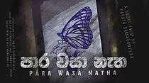 Watch Pãra Wasã Natha (Short 2012)