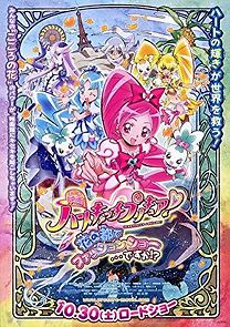 Watch HeartCatch PreCure! the Movie: Fashion Show in the Flower Capital... Really?!