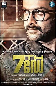 Watch 7th Day