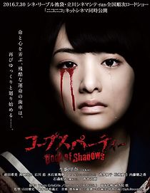 Watch Corpse Party: Book of Shadows