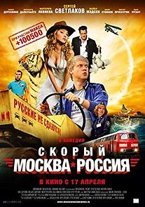 Watch Skoryy 'Moskva-Rossiya'