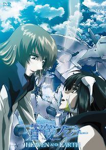 Watch Fafner in the Azure: Heaven and Earth