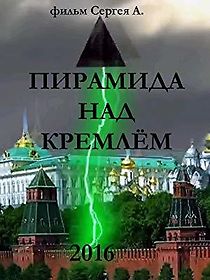 Watch Piramida nad Kremlyom