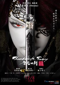 Watch Thunderbolt Fantasy: The Sword of Life and Death