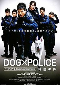 Watch Dog × Police: The K-9 Force