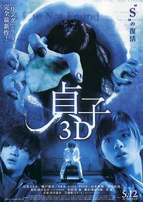 Watch Sadako 3D
