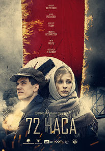 Watch 72 Hours