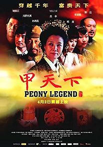 Watch Peony Legend