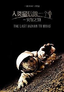 Watch The Last Human to Mars