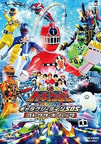 Watch Ressha Sentai ToQger: The Movie - Galaxy Line SOS