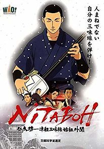 Watch Nitaboh, the Shamisen Master