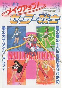 Watch Make-up! Sailor Senshi (Short 1993)