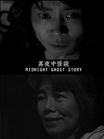 Watch Midnight Ghost Story