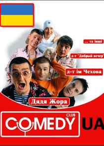 Watch Comedy Club Ukraine