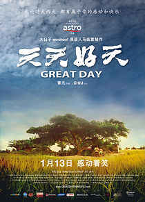 Watch Great Day