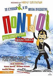 Watch Pontioi New Generation = Neon genean