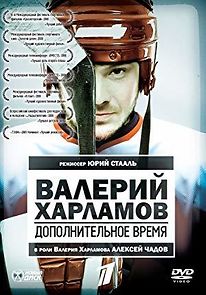 Watch Valeriy Kharlamov. Dopolnitelnoe vremya