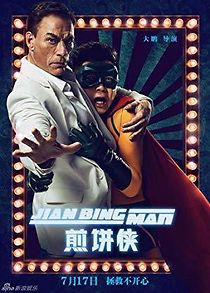 Watch Jian Bing Man