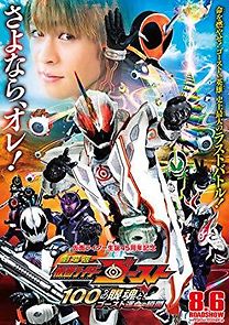 Watch Kamen Rider Ghost the Movie: The 100 Eyecons and Ghost's Fateful Moment