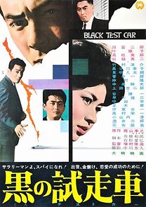 Watch Black Test Car