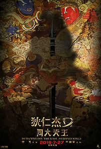 Watch Detective Dee: The Four Heavenly Kings