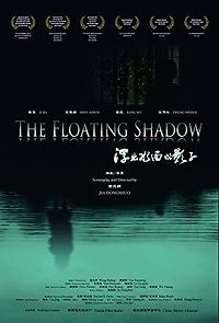 Watch The Floating Shadow