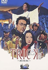 Watch Trick: The Movie