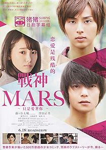 Watch Mars: Tada, Kimi wo Aishiteru