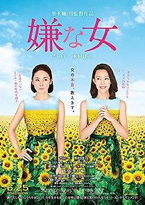 Watch Desperate Sunflowers the Movie
