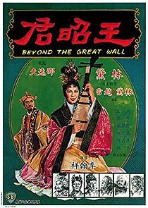 Watch Beyond the Great Wall