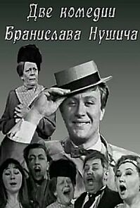 Watch Dve komedii Branislava Nushicha