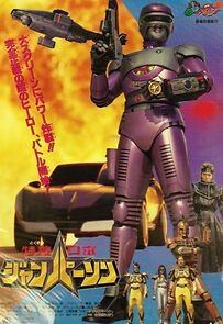 Watch Tokusou Robo Janperson the Movie: Forever my mother, Operating room of love and Fire (Short 1993)