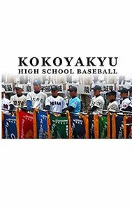 Watch Kokoyakyu: High School Baseball