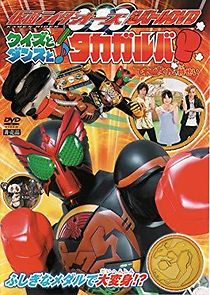 Watch Kamen Rider OOO Hyper Battle DVD: Quiz, Dance, and Takagarooba!?