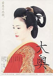 Watch Oh-Oku: The Women of the Inner Palace