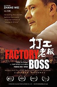 Watch Factory Boss