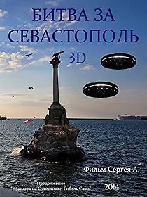 Watch Bitva za Sevastopol