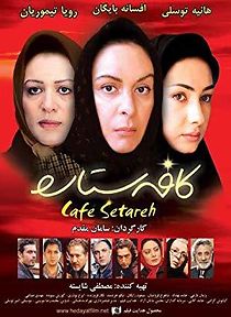 Watch Cafe Setareh