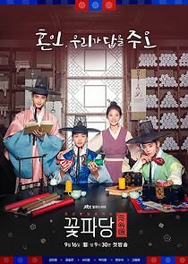 Watch Flower Crew: Joseon Marriage Agency
