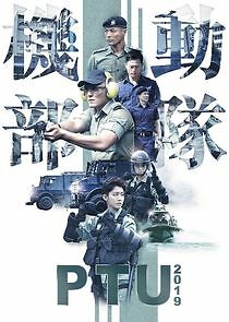 Watch Police Tactical Unit 2019