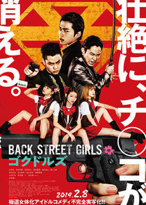 Watch Back Street Girls: Gokudolls