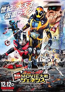 Watch Kamen Rider Super Movie War Genesis: Kamen Rider vs. Kamen Rider Ghost & Drive