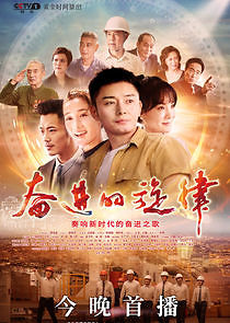 Watch Fen Jin De Xuan Lu