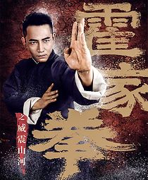 Watch Shocking Kung Fu of Huo's