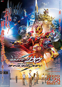 Watch Kamen Rider Zi-O Next Time: Geiz, Majesty