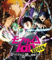 Watch Mob Psycho 100 REIGEN - The Miracle Psychic that Nobody Knows